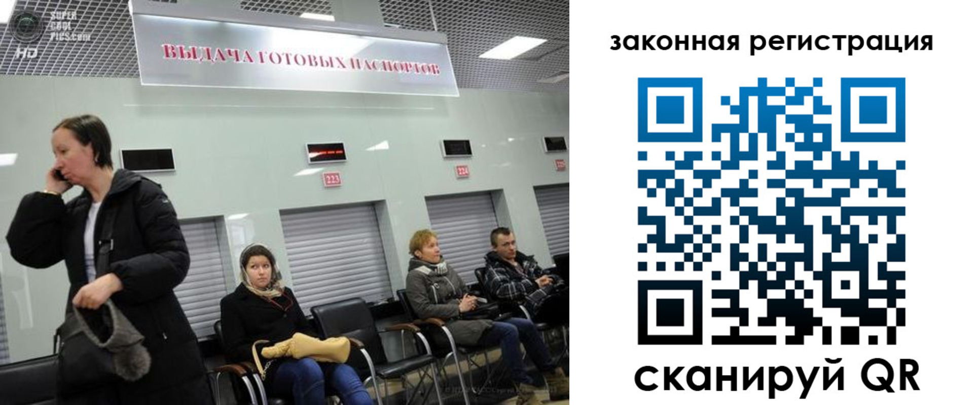 прописка в квартире в Батайске
