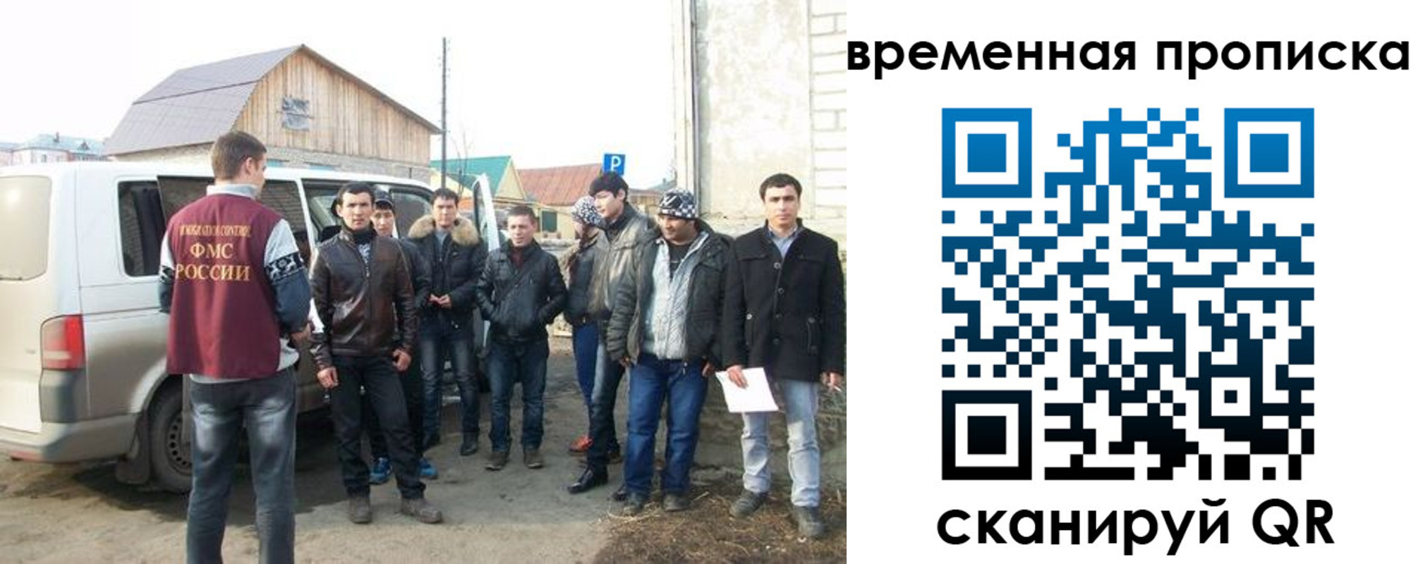 прописка иностранных граждан в Батайске