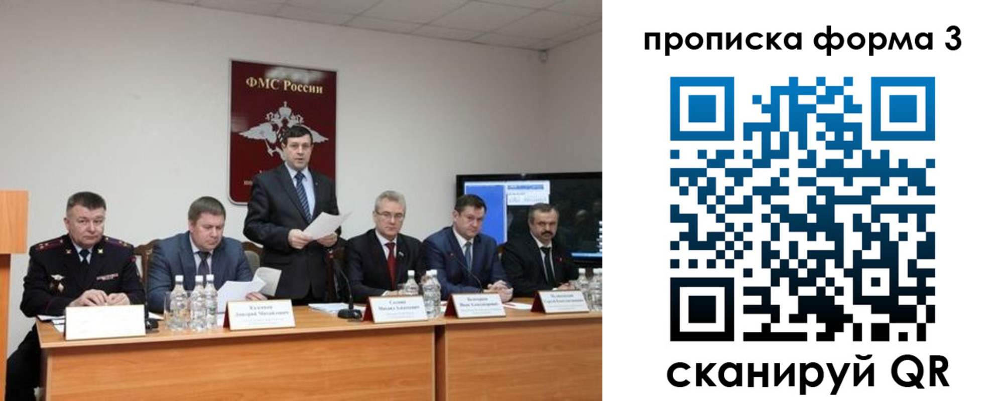 временная регистрация собственник в Батайске