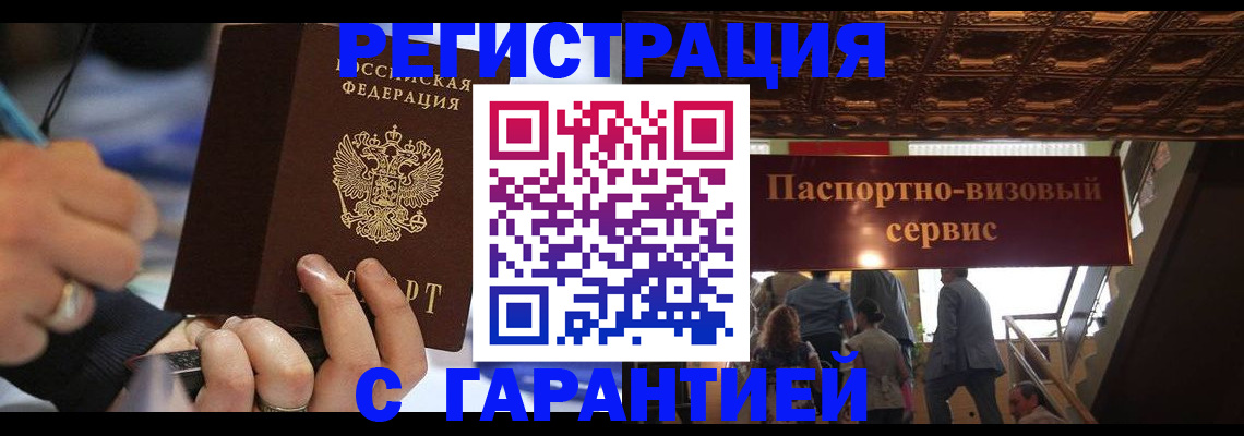временная регистрация госуслуги в Батайске