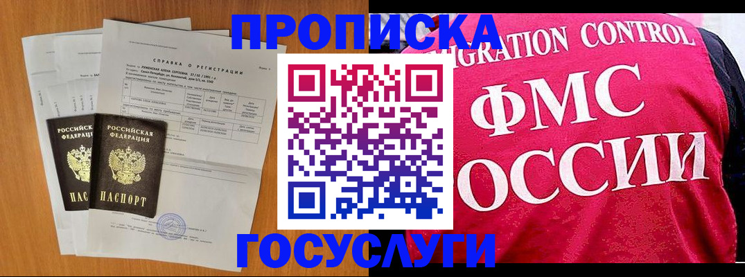 найти адрес прописки в Батайске