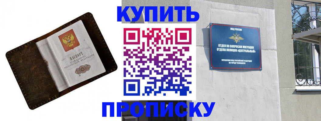 временная регистрация надежно в Батайске