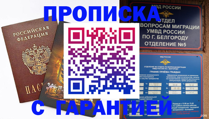 временная регистрация госуслуги в Батайске