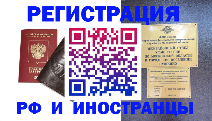 где прописаться в Батайске