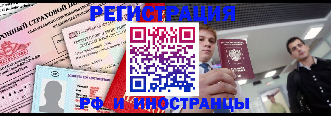 временная регистрация гарантия в Батайске