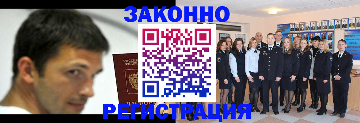 временная регистрация для всех в Батайске